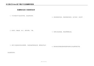 很凄美的话语 而是树的舍弃