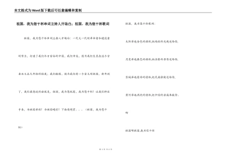 祖国，我为您干杯串词主持人开场白；祖国，我为您干杯歌词