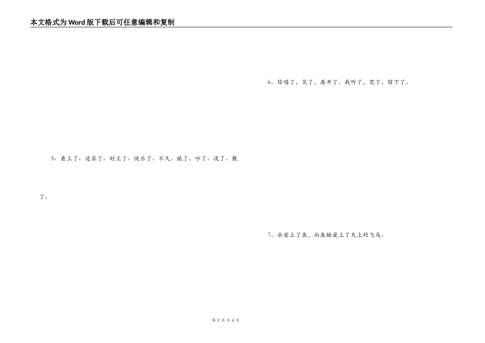 缺爱的经典语句_第2页