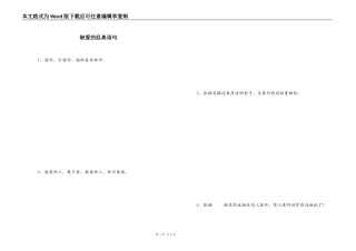 缺爱的经典语句