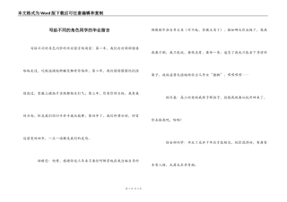 写给不同的角色同学的毕业留言