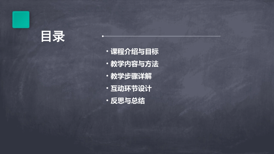 画春天教案及反思(通用)_第2页