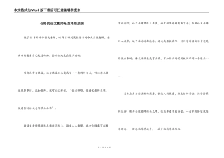 合格的语文教师是怎样炼成的