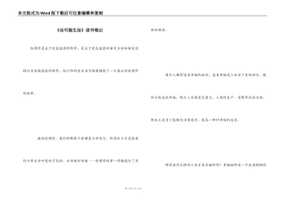 《论可能生活》读书笔记_1