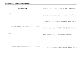 春之怀古读后感