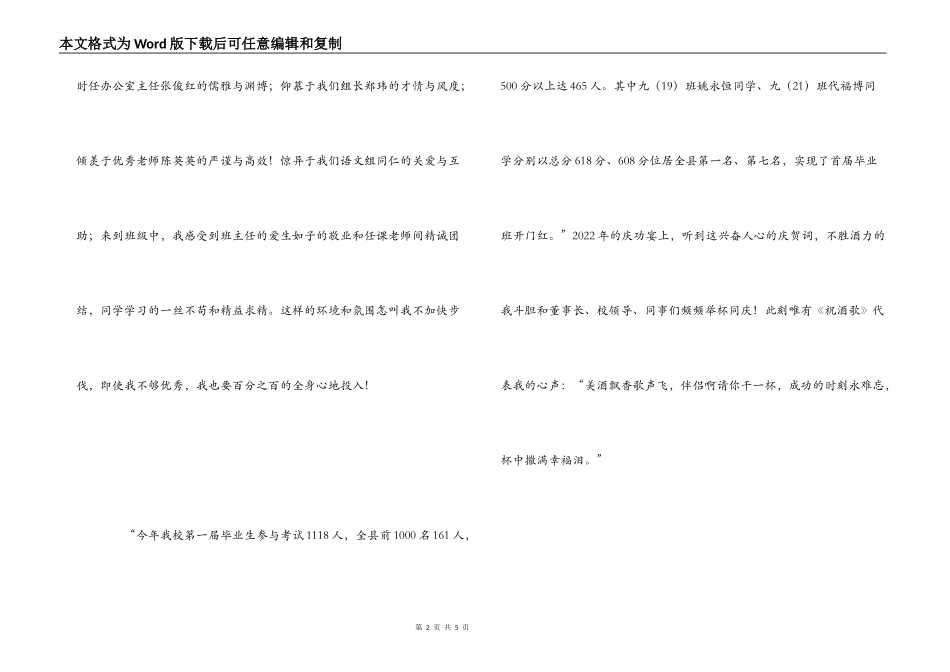 中学教师工作心得_第2页