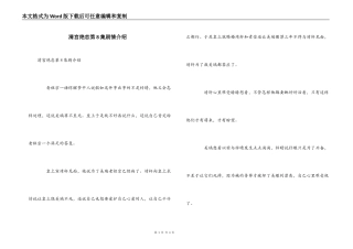 清宫绝恋第8集剧情介绍
