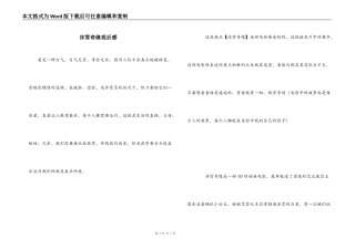 冰雪奇缘观后感_1
