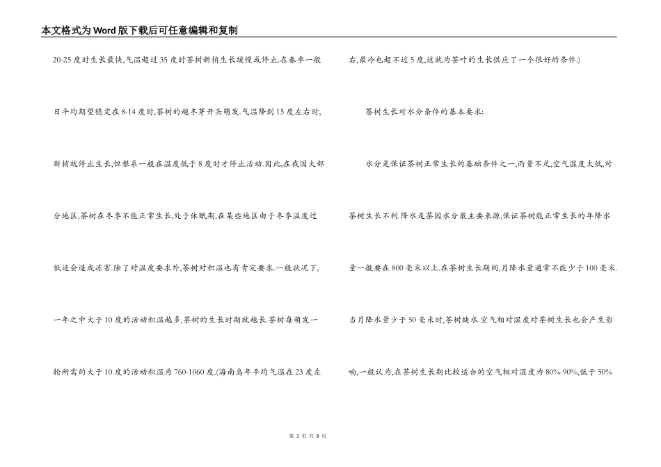 研究性学习报告_第3页
