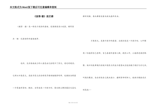 《彼得·潘》读后感