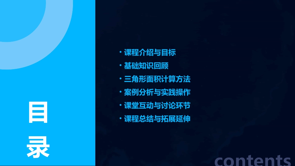 《三角形的面积》教案(通用2024)_第2页