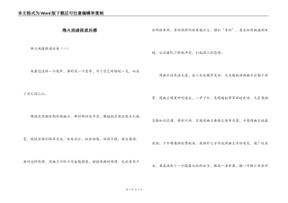 烽火戏诸侯读后感