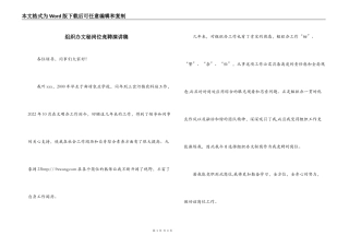 组织办文秘岗位竞聘演讲稿
