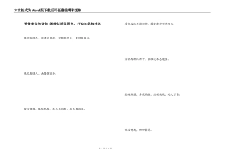 赞美美女的诗句 闲静似娇花照水，行动如弱柳扶风