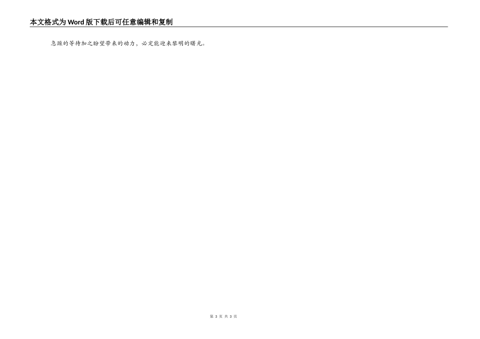 基督山伯爵读后感_1_第3页