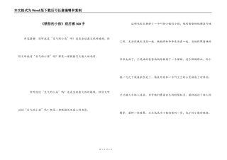 《愤怒的小孩》观后感500字