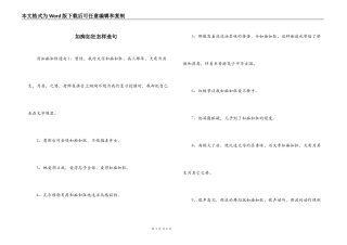 如痴如狂怎样造句