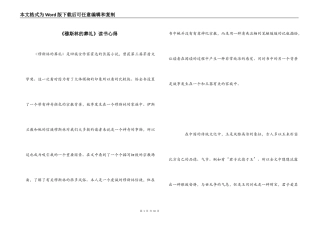 《穆斯林的葬礼》读书心得