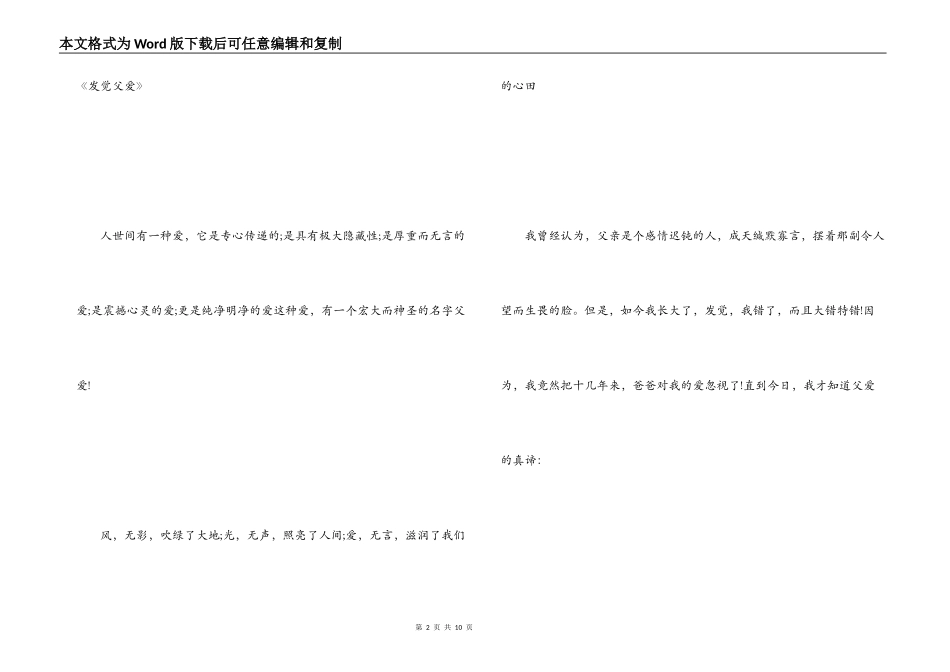 红领巾广播站广播稿_第2页
