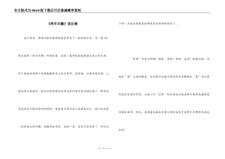 《羚羊木雕》读后感