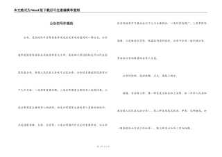 公告的写作规范