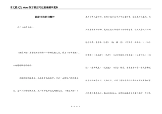 朝花夕拾好句摘抄