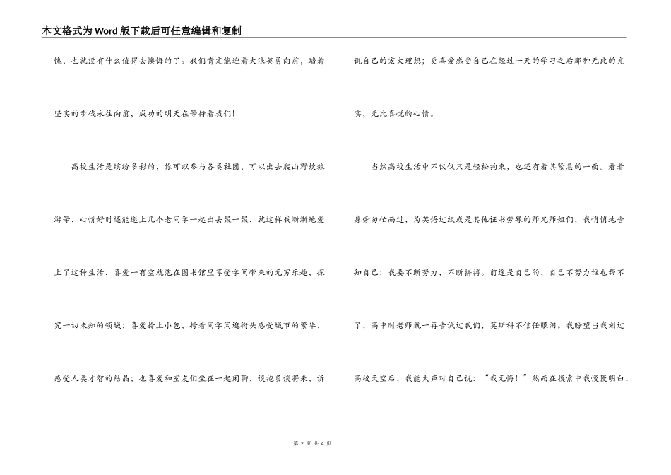 心理学与生活读后感_1_第2页