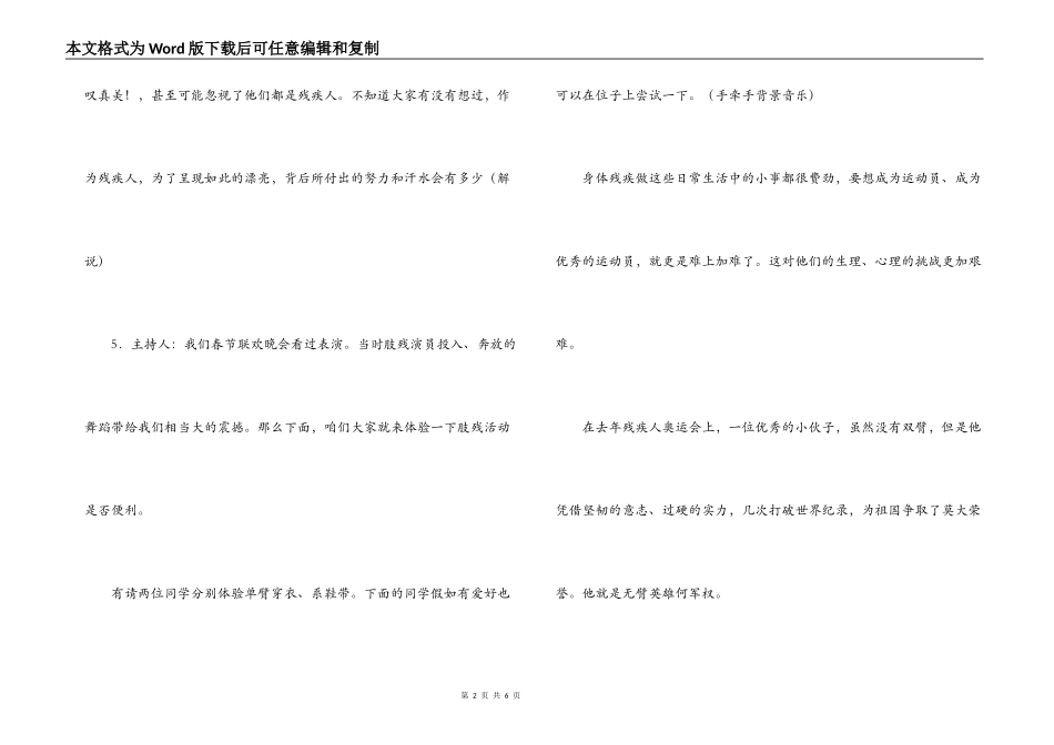 “美的生活”与“生活的美”_第2页