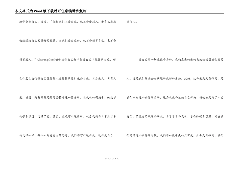 《启动心的力量》读后感_第2页