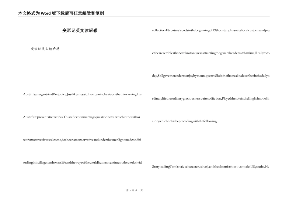 变形记英文读后感_第1页