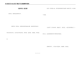 《彼岸花》读后感