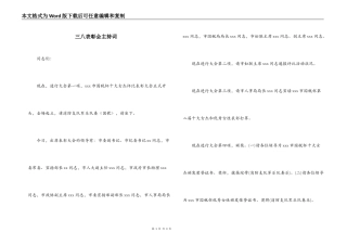 三八表彰会主持词