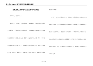 冶炼战线上的巾帼风采(女工青春风采演讲)