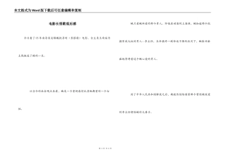 电影长恨歌观后感