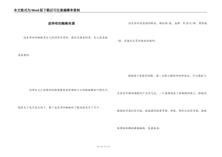 读神奇的蜘蛛有感