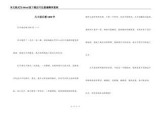凡卡读后感1000字