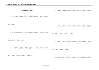 用栩栩如生造句