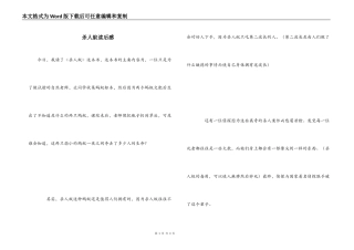 杀人蚁读后感