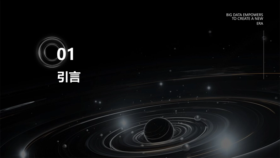 方法验证PPT课件_第3页