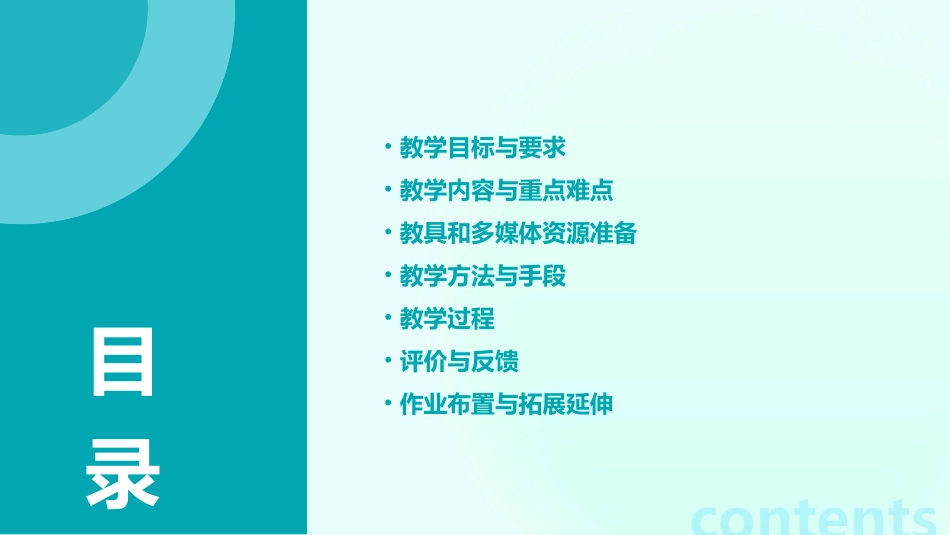 歌曲《外婆的澎湖湾》教学教案_第2页