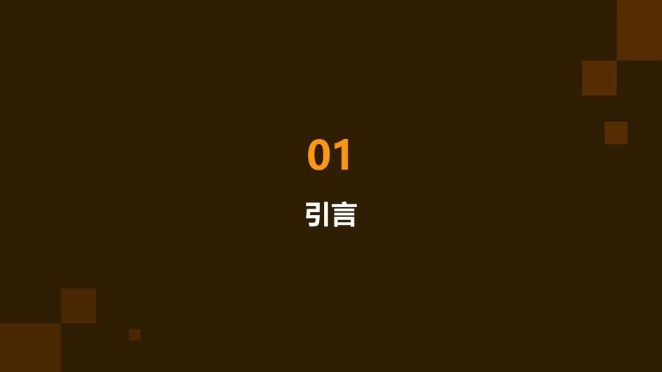班主任培训心得体会(精选2)_第3页