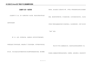 龙港学习的一些所得