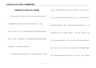 为构建和谐社会作贡献工商计生演讲稿