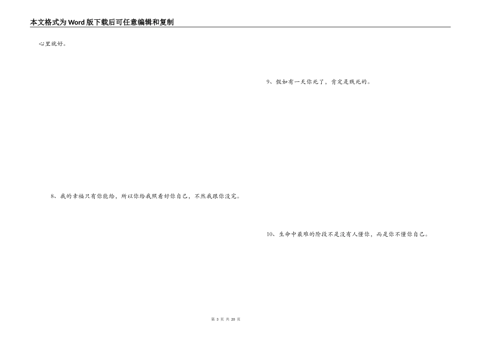 2022年最经典的话语_第3页