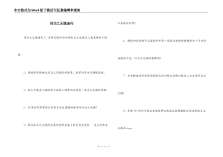 用当之无愧造句