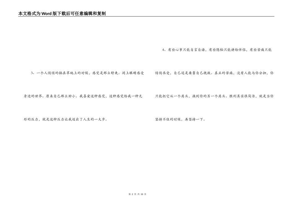 激励人上进的话_第2页