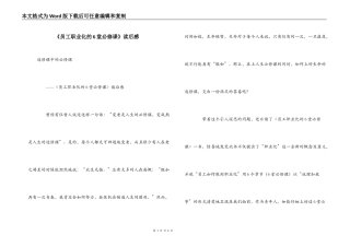 《员工职业化的6堂必修课》读后感