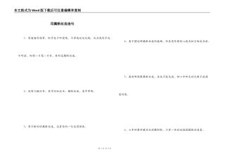 用藕断丝连造句_1