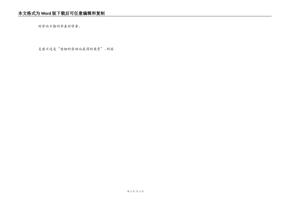 2022毕业赠言给同学_第2页