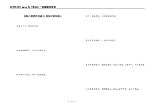 形容心情悲伤的诗句 秋风秋雨愁煞人